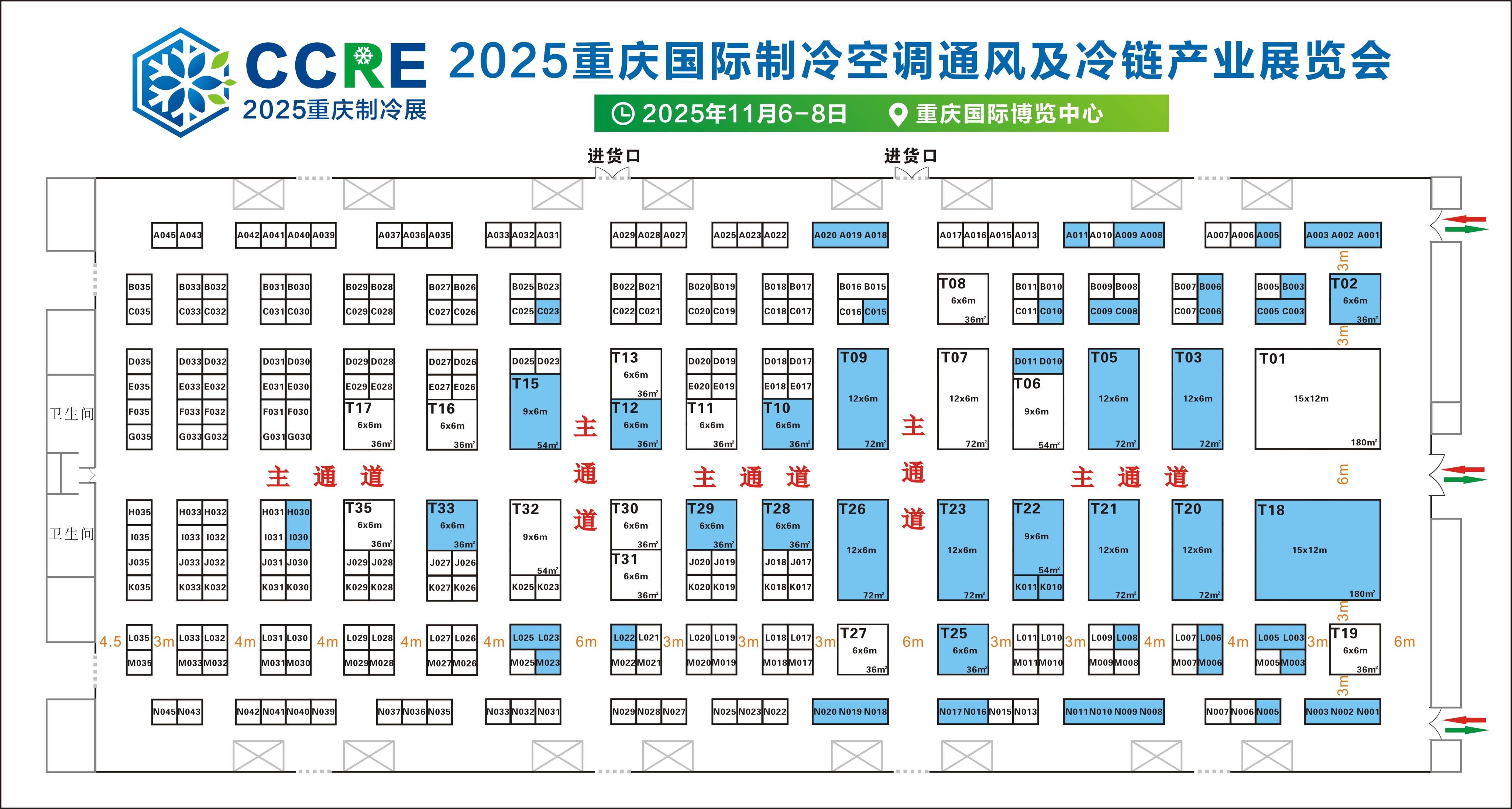2025重庆制冷图.jpg