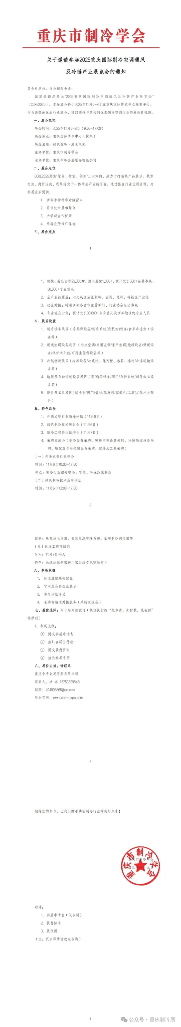 微信图片_20250711172300.jpg
